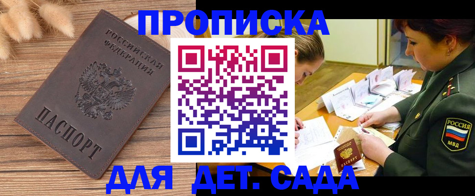 временная регистрация законно в Усмани