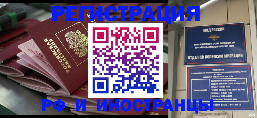 временная регистрация собственник в Усмани
