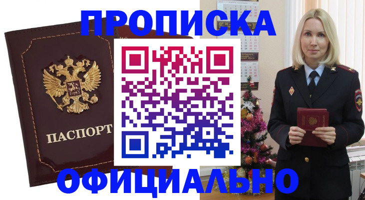 временная регистрация адрес в Усмани